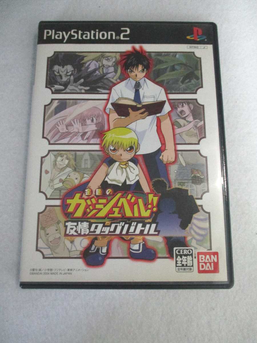 楽天市場 Ag 中古 ゲーム 金色のガッシュベル 友情タッグバトル プレイステーション2 アクション 格闘 ハッピービデオ