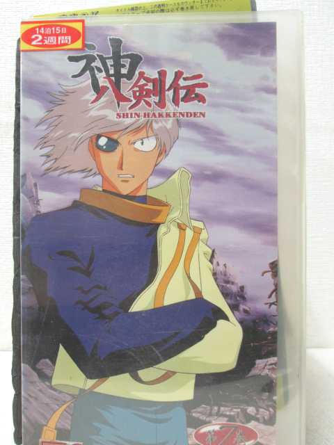 HV00153【中古】【VHSビデオ】神八剣伝　第7巻(全3話収録)画像