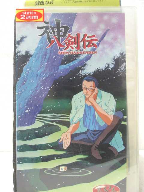 HV00162【中古】【VHSビデオ】神八剣伝 第8巻画像