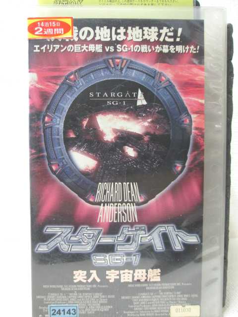 HV00374【中古】【VHSビデオ】スターゲイト SG-1突入宇宙母艦 （字幕版）画像