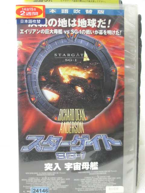 HV00375【中古】【VHSビデオ】スターゲイト SG-1突入宇宙母艦（吹替版）画像