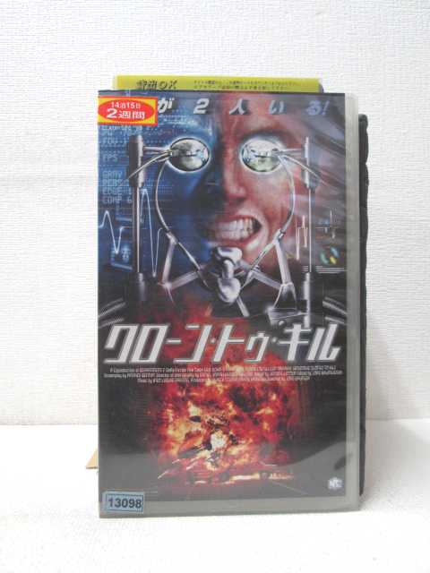 HV00635【中古】【VHSビデオ】 クローン・トゥ・キル 【字幕スーパー版】