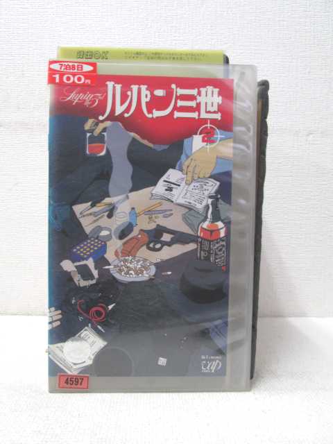HV00699【中古】【VHSビデオ】ルパン三世　THE FIRST TV SERIESvol.2画像