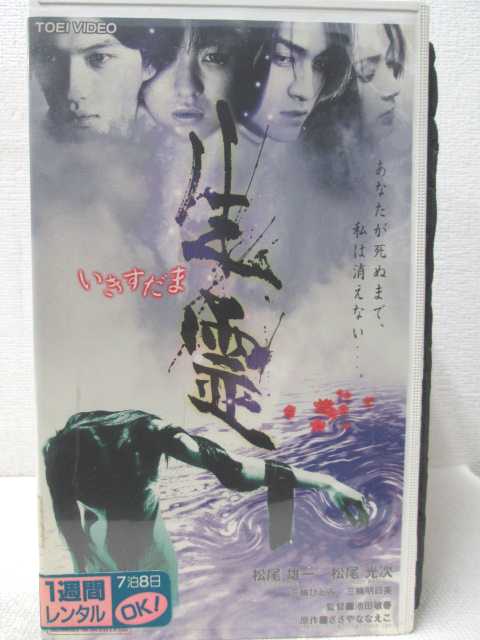 レア★未DVD化★ 真霊ビデオ 6 恐怖タレント体験談 (怖い話) VHS 楽天市場】HV09606【中古】【VHSビデオ】真霊ビデオV ほんとに