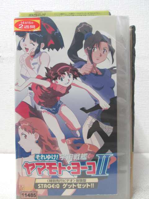 楽天市場】それゆけ ! 宇宙戦艦ヤマモトヨーコ DVD-BOX 新品