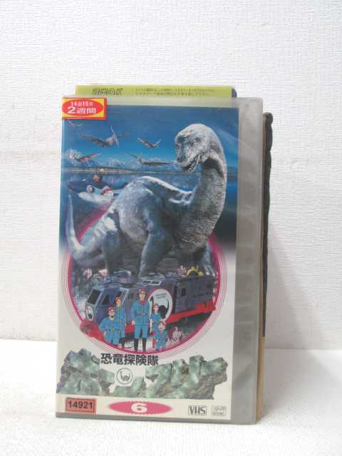 HV01569【中古】【VHSビデオ】恐竜探検隊 ボーンフリー 6画像