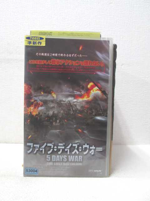 HV01605【中古】【VHSビデオ】ファイブ・デイズ・ウォー【字幕スーパー版】画像