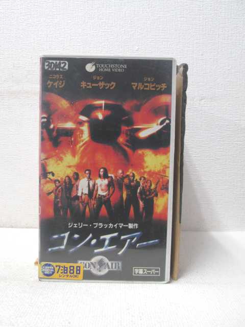 HV01661【中古】【VHSビデオ】コン・エアー （字幕スーパー版）画像