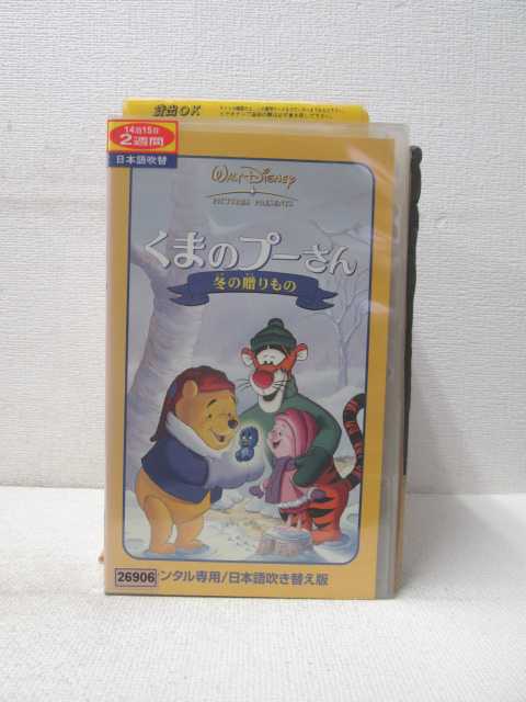 HV01723【中古】【VHSビデオ】くまのプーさん　冬の贈り物（日本語吹替版）画像