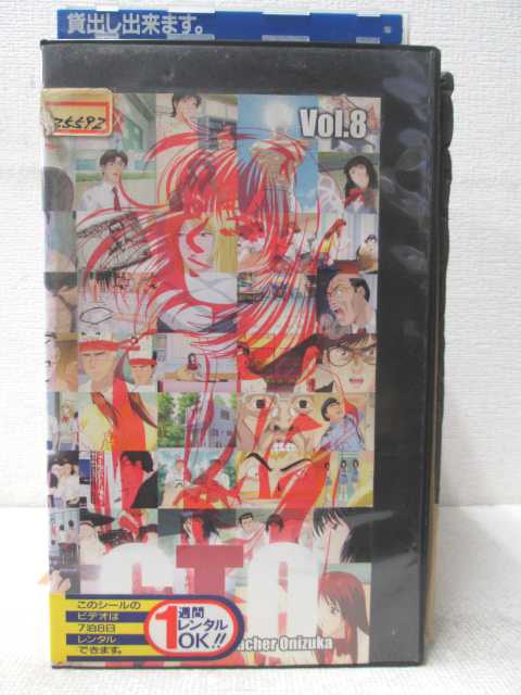 HV02208【中古】【VHSビデオ】GTO vol.8画像