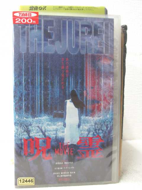 HV02274【中古】【VHSビデオ】呪霊 THE MOVIE画像