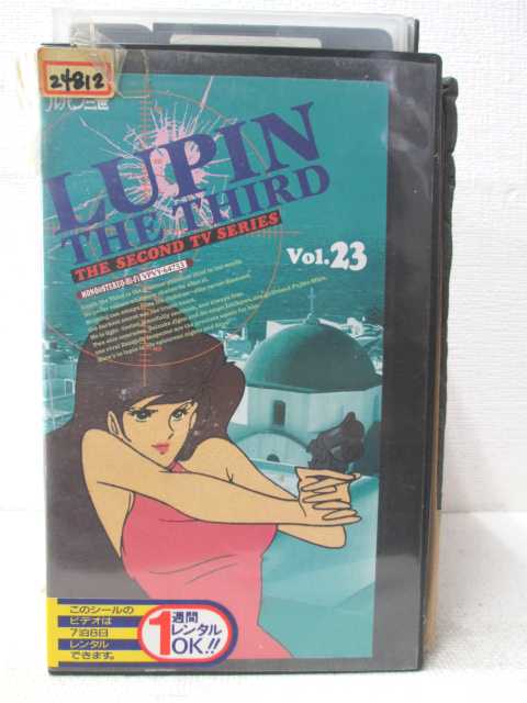 HV02316【中古】【VHSビデオ】ルパン三世 THE SECOND TV SERIESvol.23画像