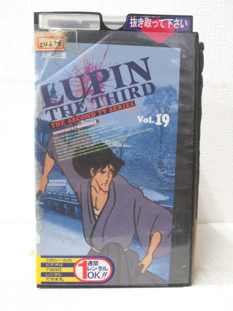 HV02396【中古】【VHSビデオ】ルパン三世THE SECOND TV SERIES vol.19画像