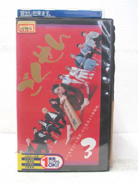 HV02611【中古】【VHSビデオ】ごくせん vol.3画像