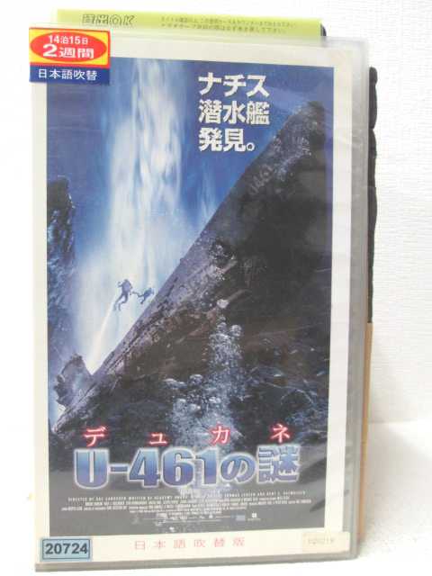 ネプチューン　ゲリマンダー　VHS Amazon.co.jp: WATANABE SHOWKAI「ネプチューン ゲリマンダー