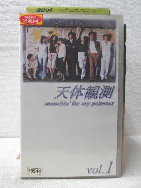 楽天市場】【中古】 天体観測 DVD−BOX／伊藤英明,坂口憲二