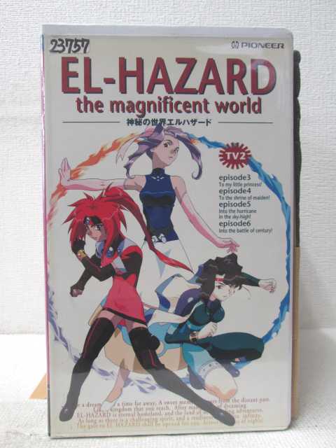 HV03559【中古】【VHSビデオ】神秘の世界 エルハザード TV2画像