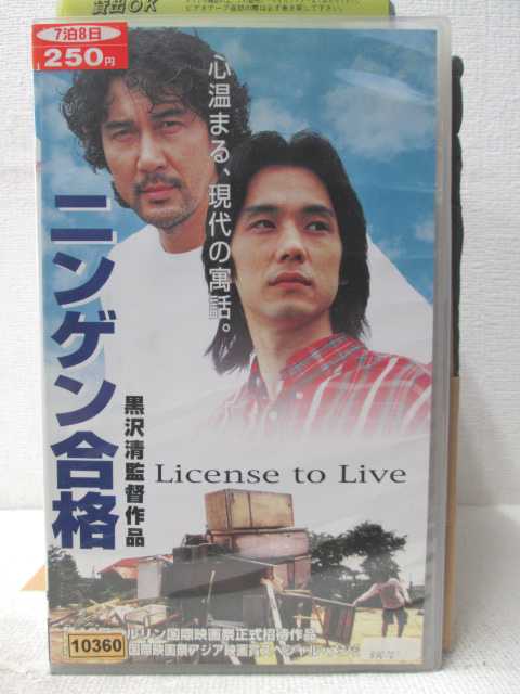 市場 Hv Vhsビデオ ニンゲン合格 ハッピービデオ 中古