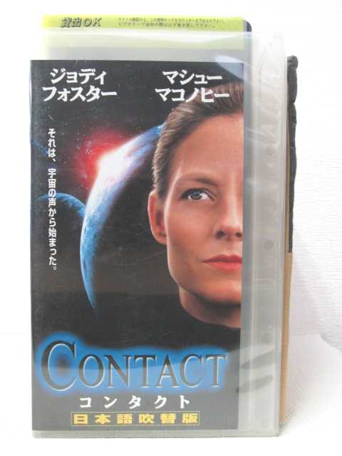 HV03753【中古】【VHSビデオ】コンタクト　日本語吹替版画像