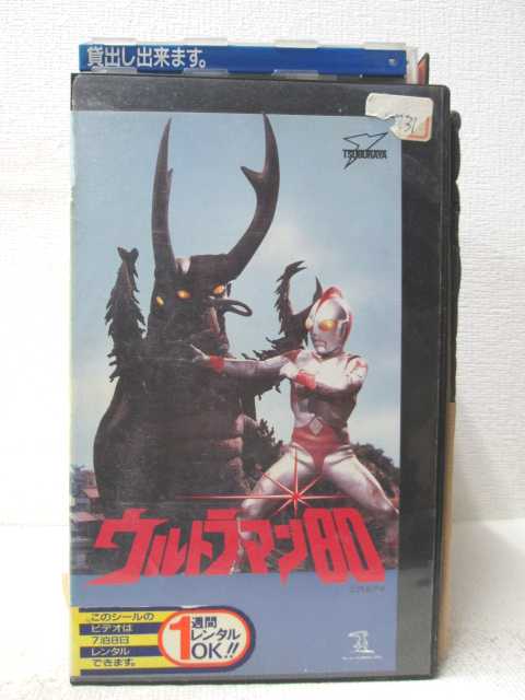 HV04102【中古】【VHSビデオ】ウルトラマン80　VOL.9画像