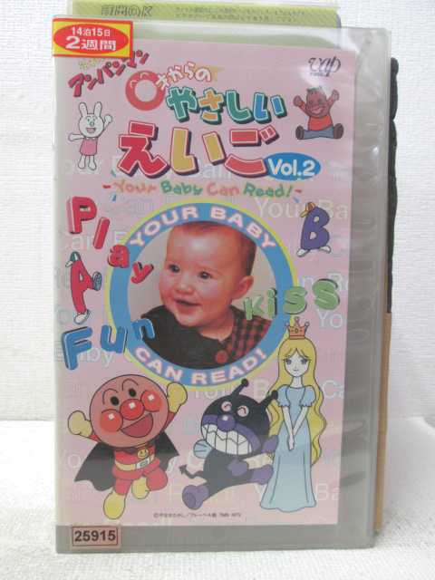 楽天市場】あーんあん せなけいこあかちゃんビデオ【中古