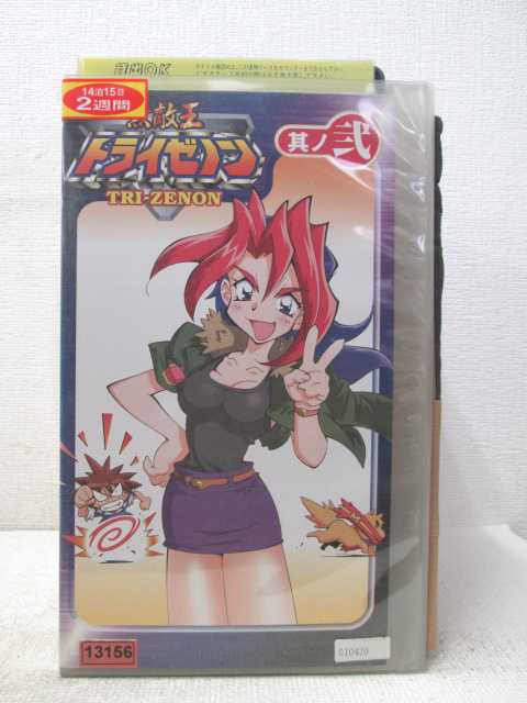 HV04506【中古】【VHSビデオ】無敵王トライゼノン　其の弐画像