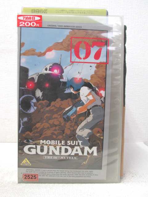 HV04525【中古】【VHSビデオ】機動戦士ガンダム第08MS小隊vol.7画像