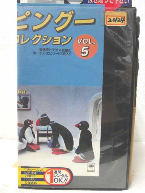 楽天市場 Hv 中古 Vhsビデオ ピングー コレクション Vol 5 ハッピービデオ