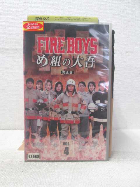FIRE BOYS DVD 全5巻 特別版 FIRE BOYS DVD 全5巻 特別版