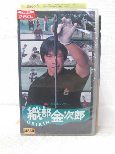 Hv 中古 Vhsビデオ プロゴルファー織部金次郎 ハッピービデオ