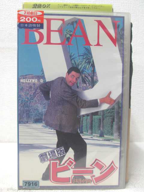 楽天市場】新品北米版DVD！【フリービーとビーン／大乱戦】 Freebie