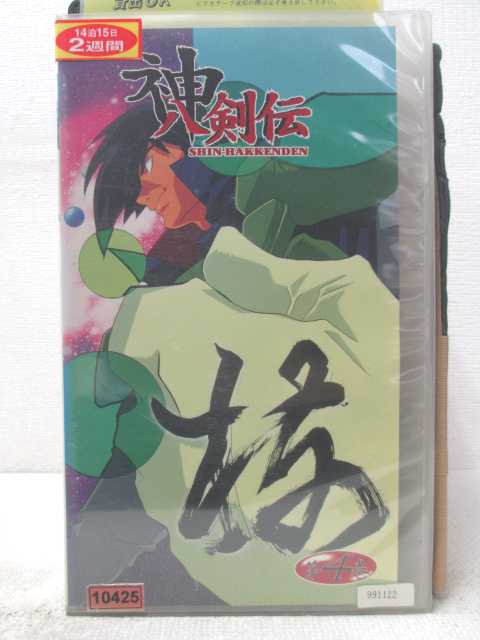 HV06051【中古】【VHSビデオ】神　八剣伝　第4巻画像