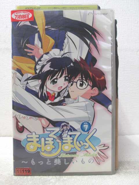 HV06549【中古】【VHSビデオ】まほろまてぃっく〜もっと美しいもの〜　VOL.7画像