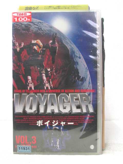 HV06623【中古】【VHSビデオ】ボイジャー　VOL.3 決戦【字幕スーパー版】画像