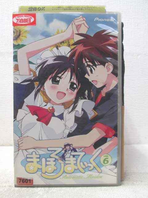 HV06673【中古】【VHSビデオ】まほろまてぃっく　VOL.6画像