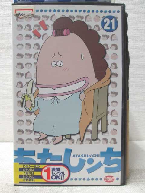 HV06797【中古】【VHSビデオ】あたしンち21画像