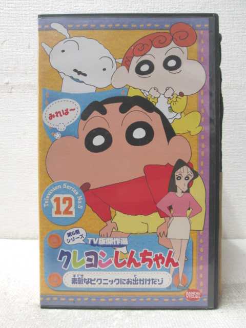 HV06834【中古】【VHSビデオ】クレヨンしんちゃん第5期シリーズ TV傑作選 12画像