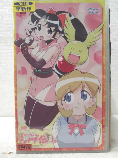 HV06951【中古】【VHSビデオ】ニニンがシノブ伝　1巻画像