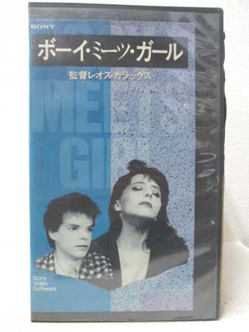 楽天市場 Hv 中古 Vhsビデオ ボーイ ミーツ ガール字幕版 ハッピービデオ