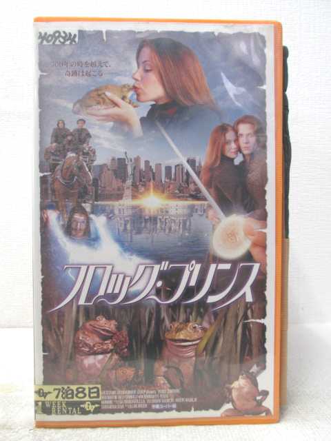 HV07793【中古】【VHSビデオ】フロッグ・プリンス【字幕スーパー版】画像