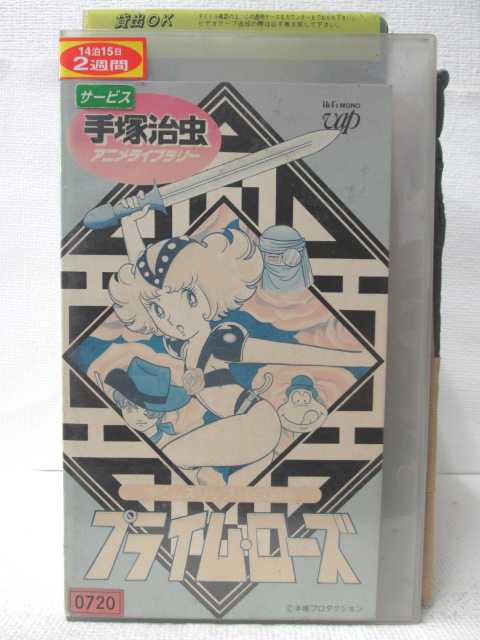 楽天市場 Hv 中古 Vhsビデオ タイムスリップ年プライム ローズ ハッピービデオ