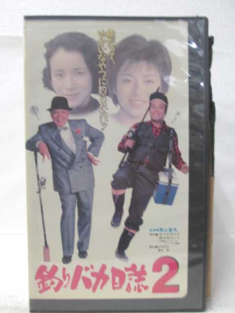 HV09223【中古】【VHSビデオ】釣りバカ日誌2画像