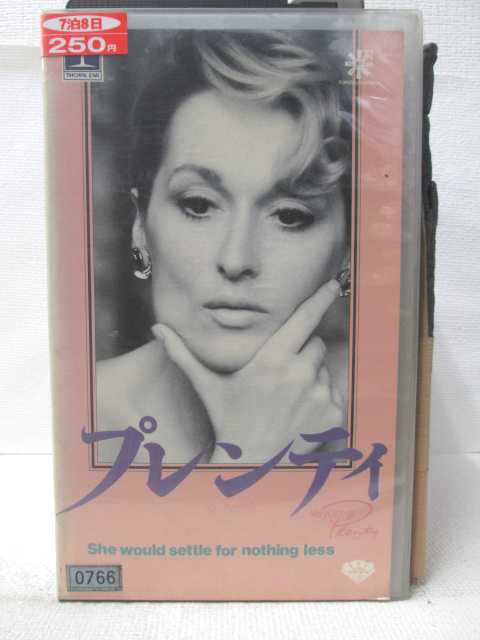 HV09227【中古】【VHSビデオ】プレンティ 字幕版画像
