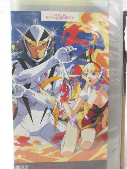 HV09575【中古】【VHSビデオ】キャシャーン 第3話 鋼鉄の戦場画像
