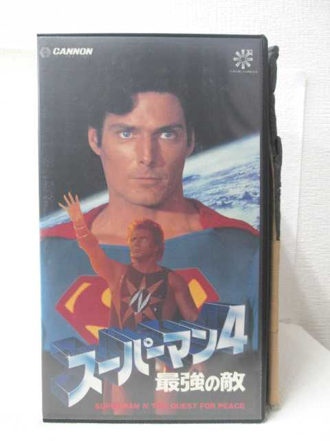 HV09989【中古】【VHSビデオ】スーパーマン4最強の敵【字幕スーパー版】画像
