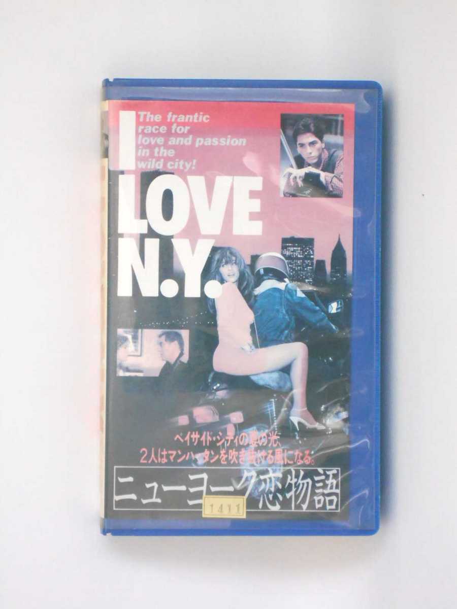 hv10381【中古】【VHSビデオ】I LOVE N.Y. ニューヨーク恋物語【字幕版】画像