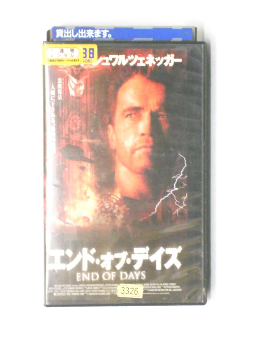 HV10437【中古】【VHSビデオ】エンド・オブ・デイズ【字幕スーパー版】画像