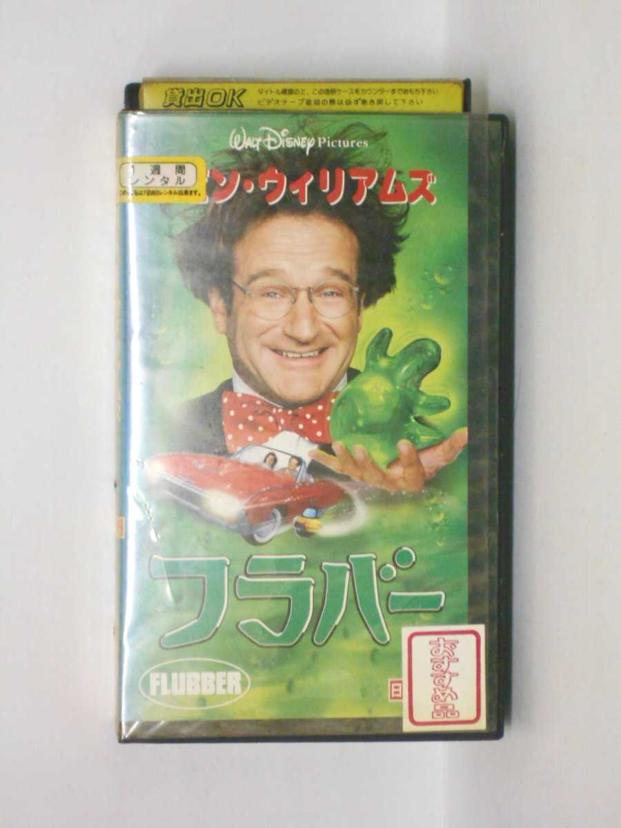 HV10493【中古】【VHSビデオ】フラバー【日本語吹替版】画像