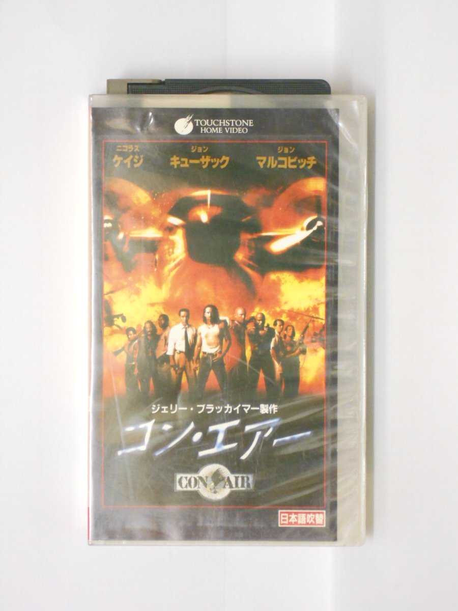 hv10560【中古】【VHSビデオ】コン・エアー【日本語吹替版】画像