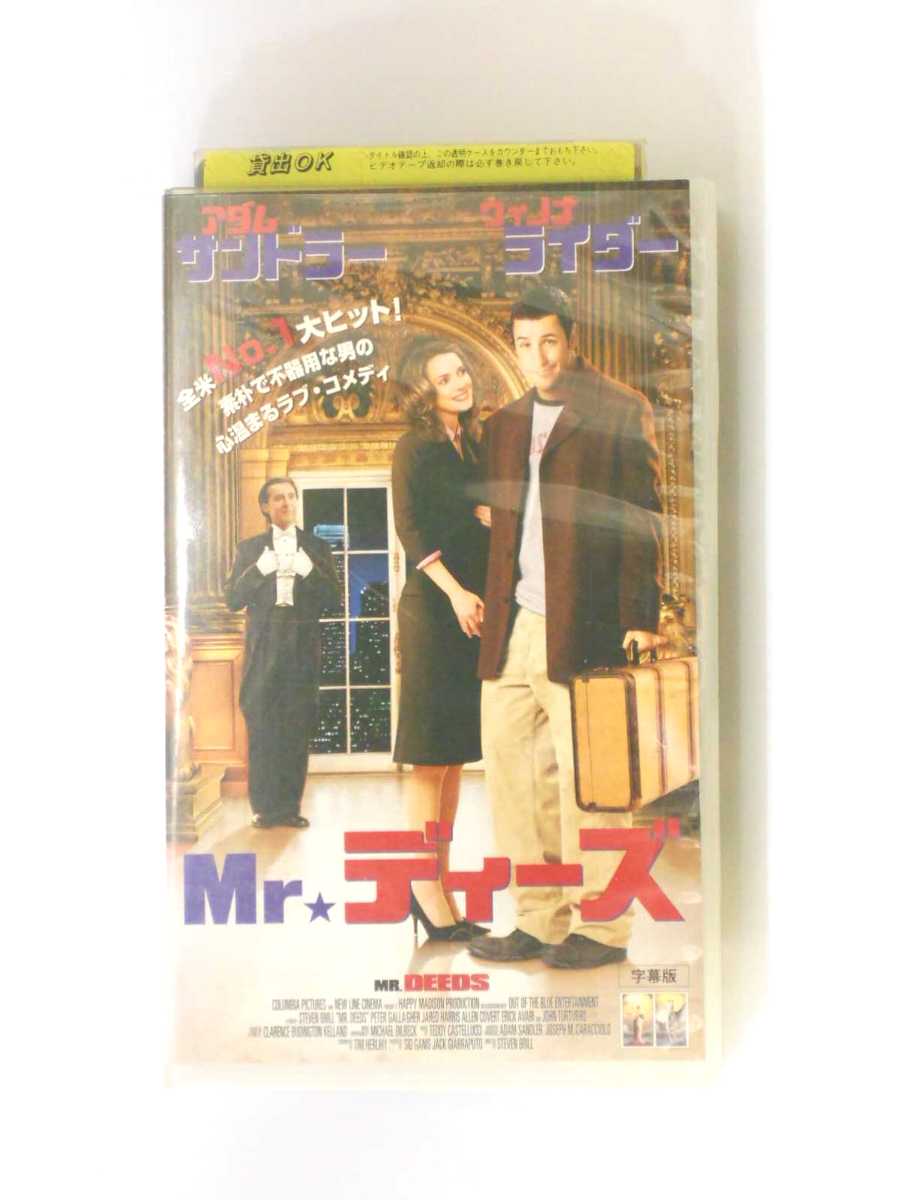 hv10723【中古】【VHSビデオ】Mr ★ディーズ【字幕版】画像